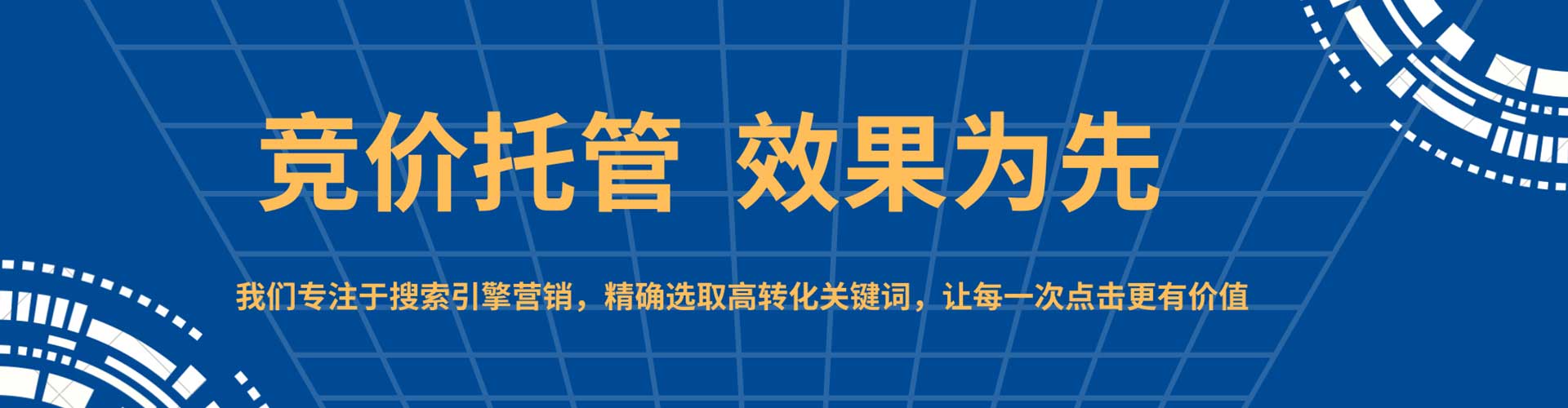 介休sem开户